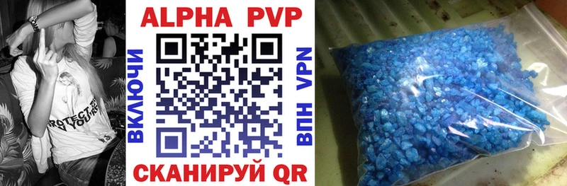 Alpha PVP СК  Купить  Глазов 