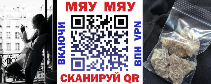Мефедрон мяу мяу  Купить закладки  Глазов 